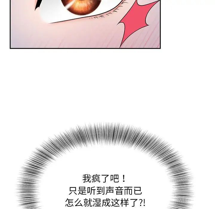 [Manhwa] Hunting Plot, mature woman wife#[134P]-68