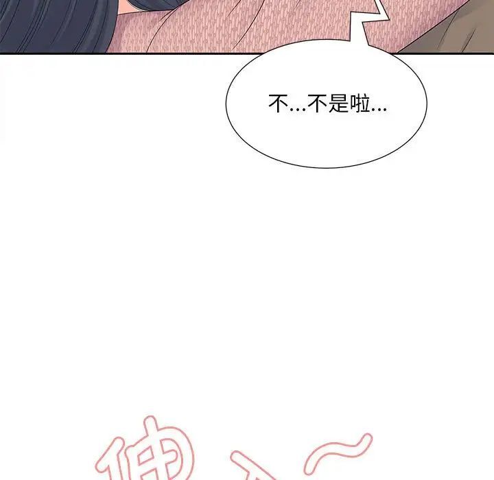 [Manhwa] Hunting Plot, mature woman wife#[134P]-7