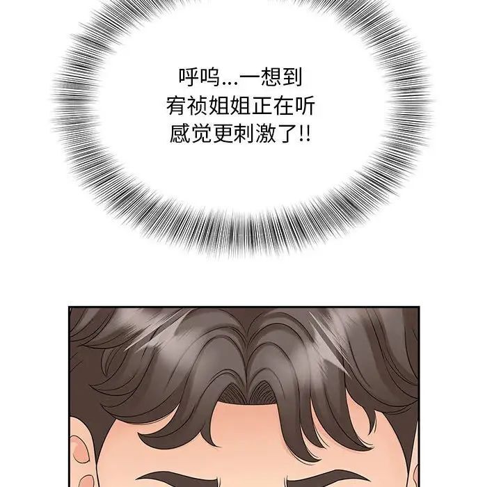 [Manhwa] Hunting Plot, mature woman wife#[134P]-76