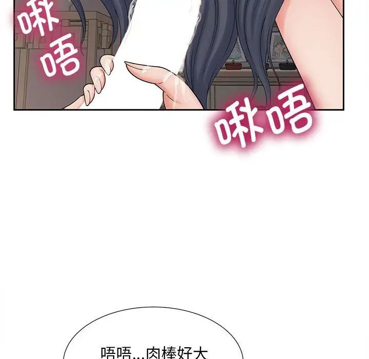 [Manhwa] Hunting Plot, mature woman wife#[134P]-79