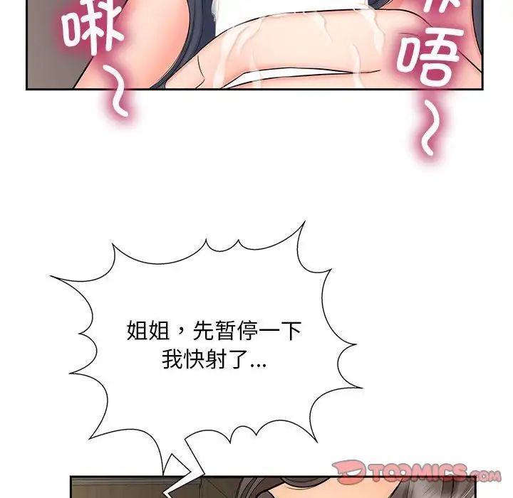 [Manhwa] Hunting Plot, mature woman wife#[134P]-81