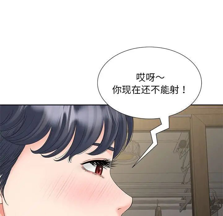 [Manhwa] Hunting Plot, mature woman wife#[134P]-83