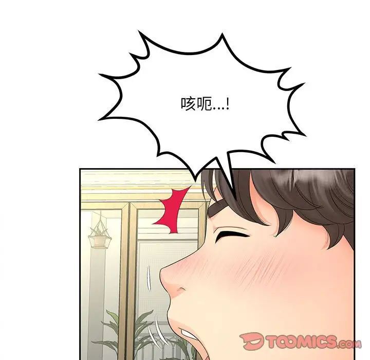[Manhwa] Hunting Plot, mature woman wife#[134P]-9