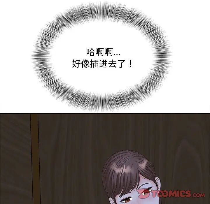 [Manhwa] Hunting Plot, mature woman wife#[134P]-90