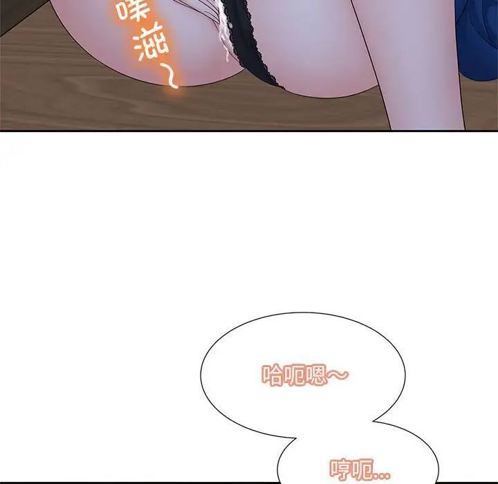 [Manhwa] Hunting Plot, mature woman wife#[134P]-92