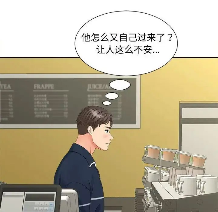 [Manhwa] Hunting Plot, mature woman wife#[114P]-100