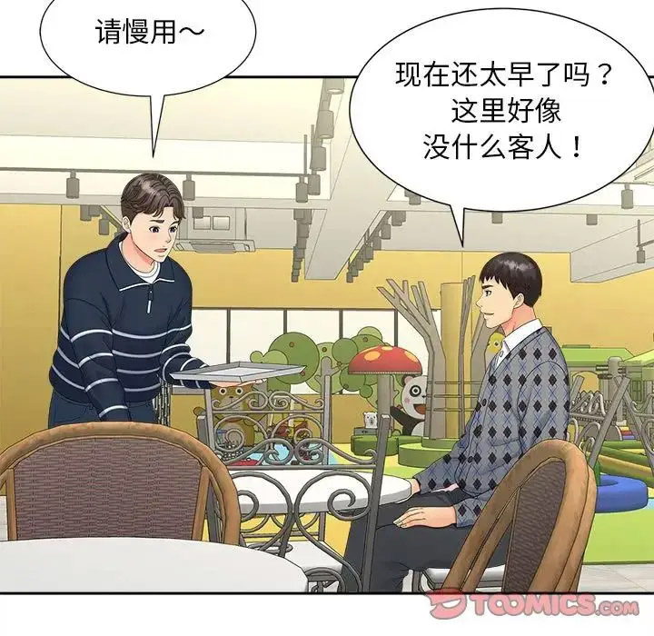 [Manhwa] Hunting Plot, mature woman wife#[114P]-102