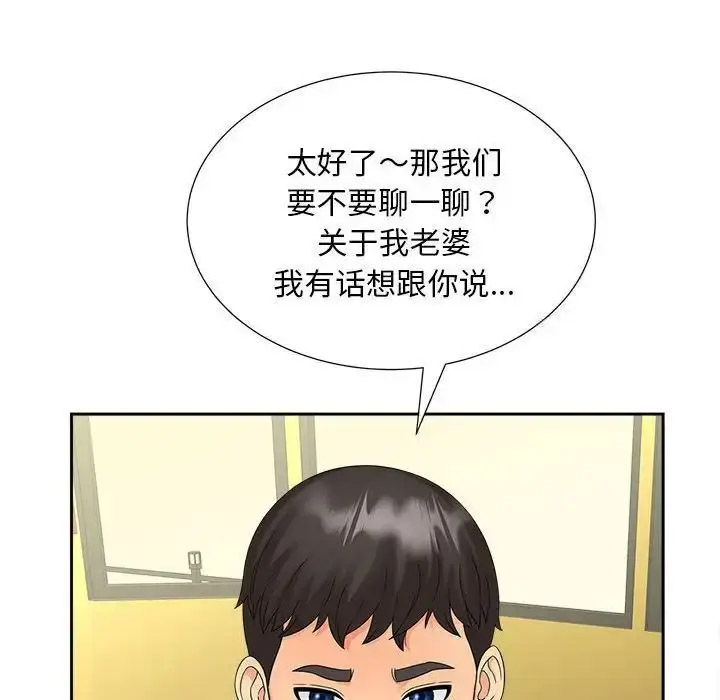 [Manhwa] Hunting Plot, mature woman wife#[114P]-105