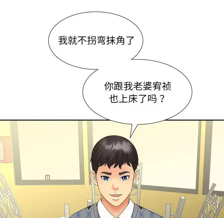 [Manhwa] Hunting Plot, mature woman wife#[114P]-108