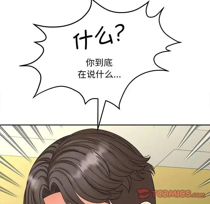 [Manhwa] Hunting Plot, mature woman wife#[114P]-111