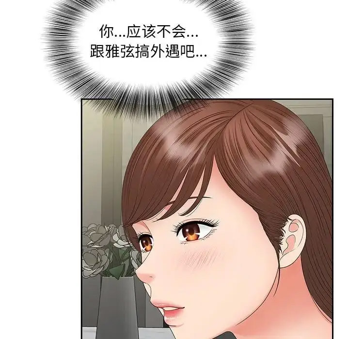 [Manhwa] Hunting Plot, mature woman wife#[114P]-12