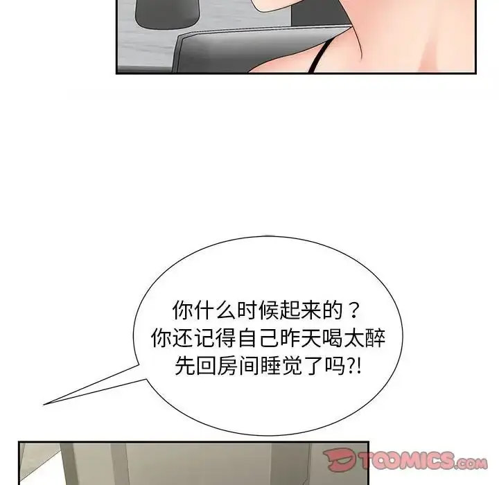 [Manhwa] Hunting Plot, mature woman wife#[114P]-14
