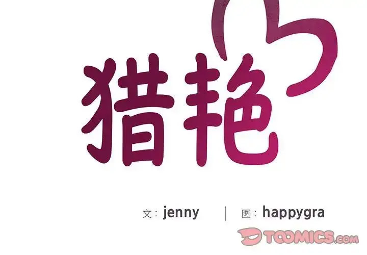 [Manhwa] Hunting Plot, mature woman wife#[114P]-2