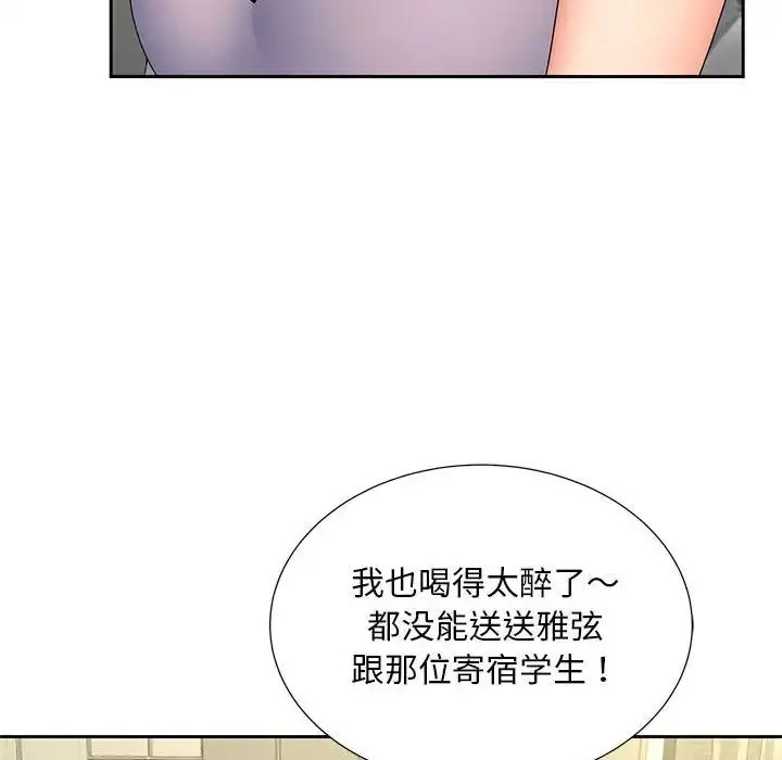 [Manhwa] Hunting Plot, mature woman wife#[114P]-20
