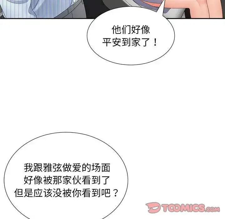 [Manhwa] Hunting Plot, mature woman wife#[114P]-22