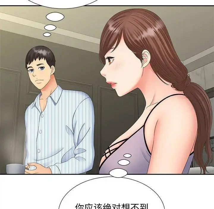[Manhwa] Hunting Plot, mature woman wife#[114P]-23