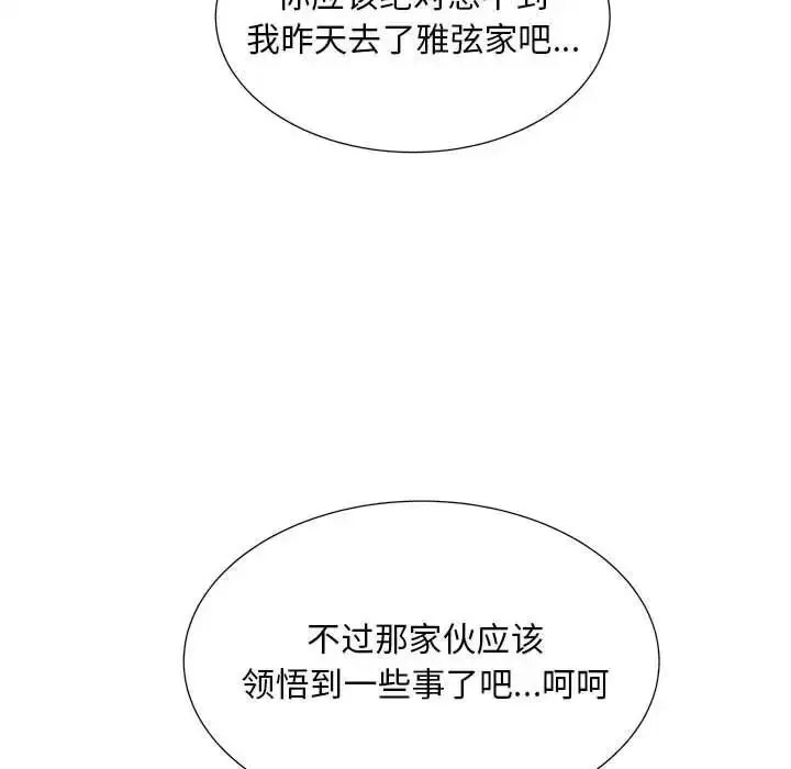 [Manhwa] Hunting Plot, mature woman wife#[114P]-24
