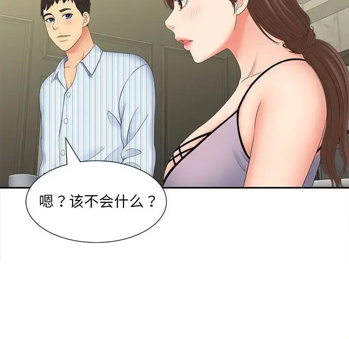 [Manhwa] Hunting Plot, mature woman wife#[114P]-33