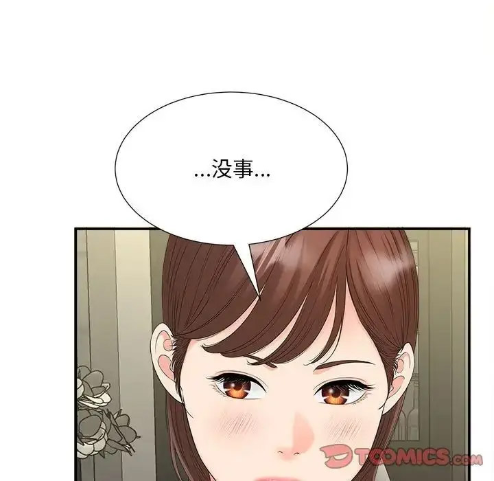 [Manhwa] Hunting Plot, mature woman wife#[114P]-34