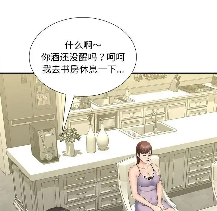 [Manhwa] Hunting Plot, mature woman wife#[114P]-36