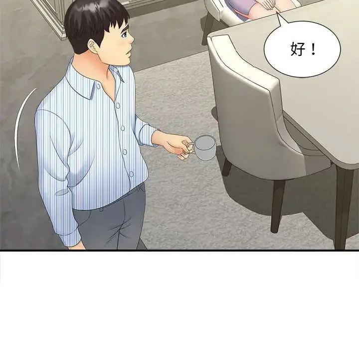 [Manhwa] Hunting Plot, mature woman wife#[114P]-37