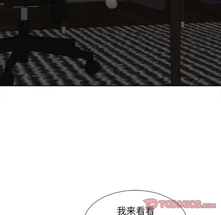 [Manhwa] Hunting Plot, mature woman wife#[114P]-42