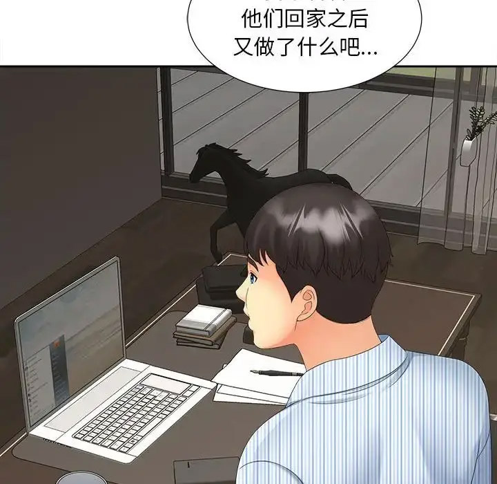 [Manhwa] Hunting Plot, mature woman wife#[114P]-43