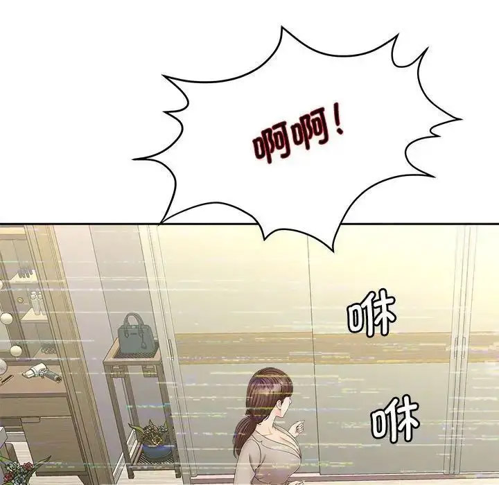 [Manhwa] Hunting Plot, mature woman wife#[114P]-53