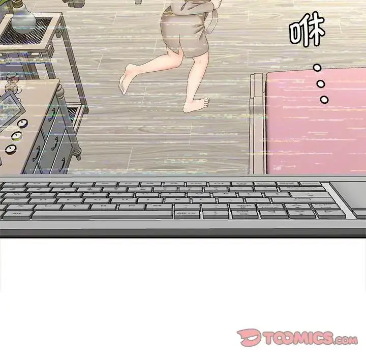 [Manhwa] Hunting Plot, mature woman wife#[114P]-54