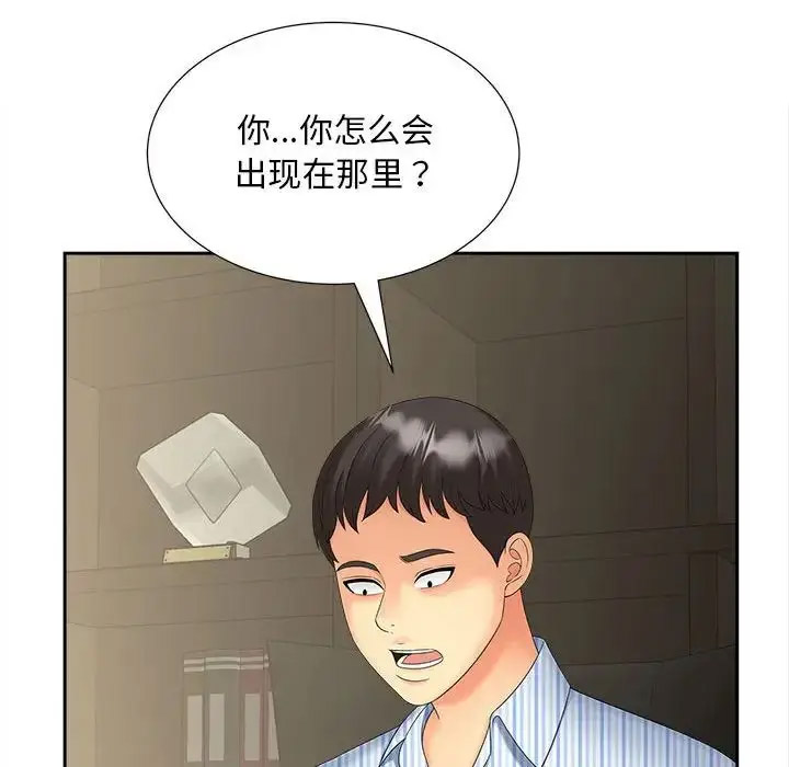 [Manhwa] Hunting Plot, mature woman wife#[114P]-55