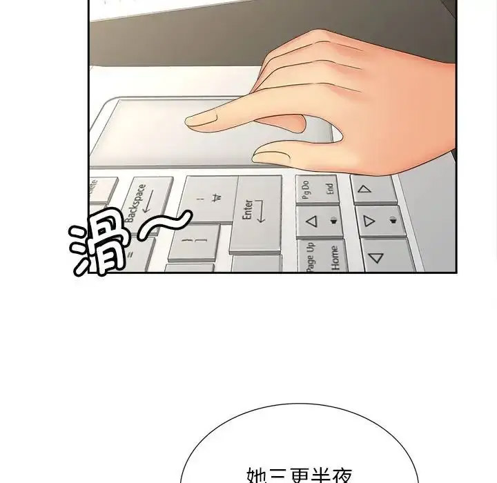 [Manhwa] Hunting Plot, mature woman wife#[114P]-57