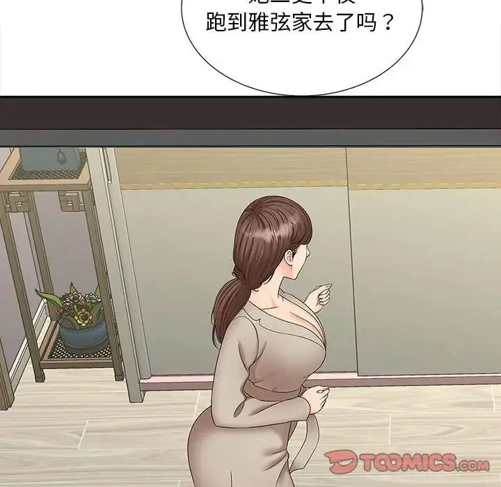 [Manhwa] Hunting Plot, mature woman wife#[114P]-58