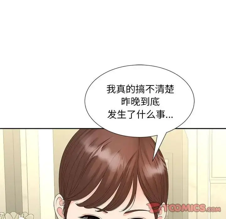 [Manhwa] Hunting Plot, mature woman wife#[114P]-6