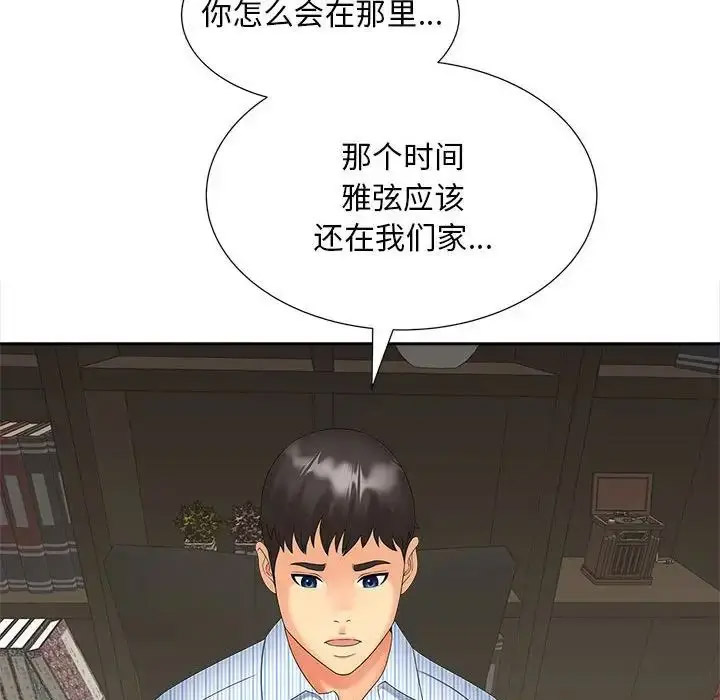 [Manhwa] Hunting Plot, mature woman wife#[114P]-60
