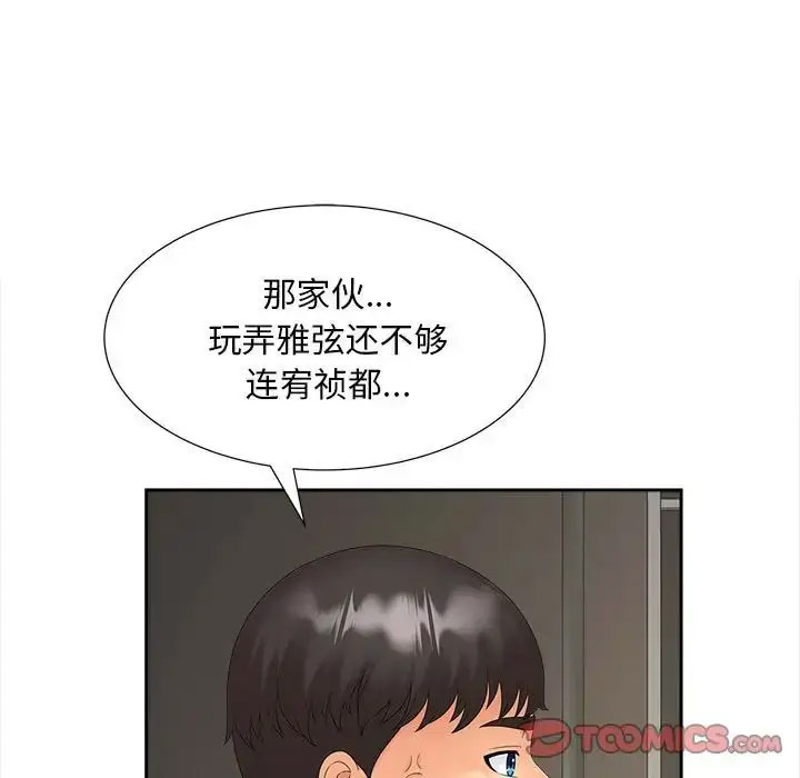 [Manhwa] Hunting Plot, mature woman wife#[114P]-62