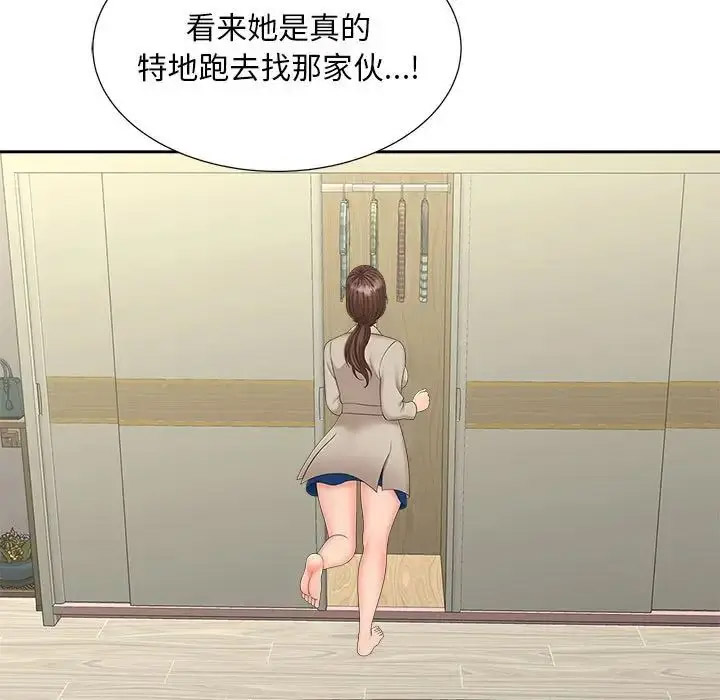 [Manhwa] Hunting Plot, mature woman wife#[114P]-64