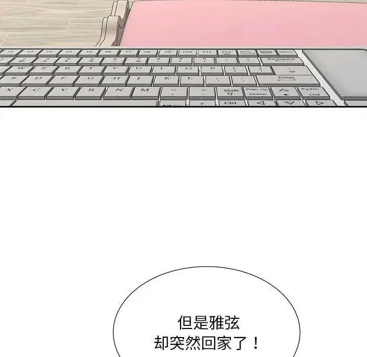 [Manhwa] Hunting Plot, mature woman wife#[114P]-65