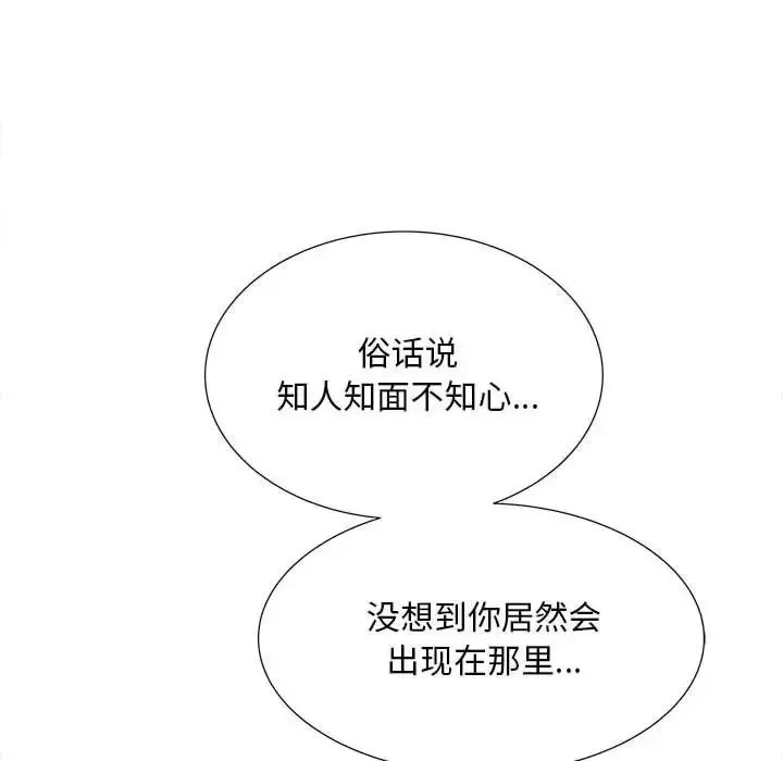 [Manhwa] Hunting Plot, mature woman wife#[114P]-71