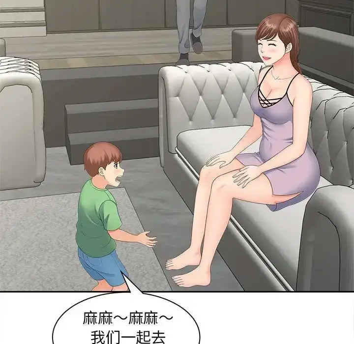 [Manhwa] Hunting Plot, mature woman wife#[114P]-75