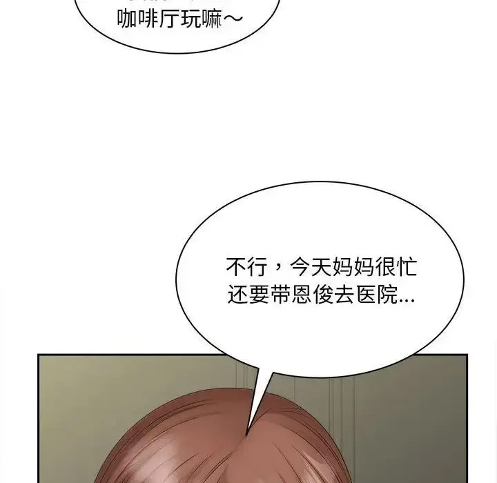 [Manhwa] Hunting Plot, mature woman wife#[114P]-76
