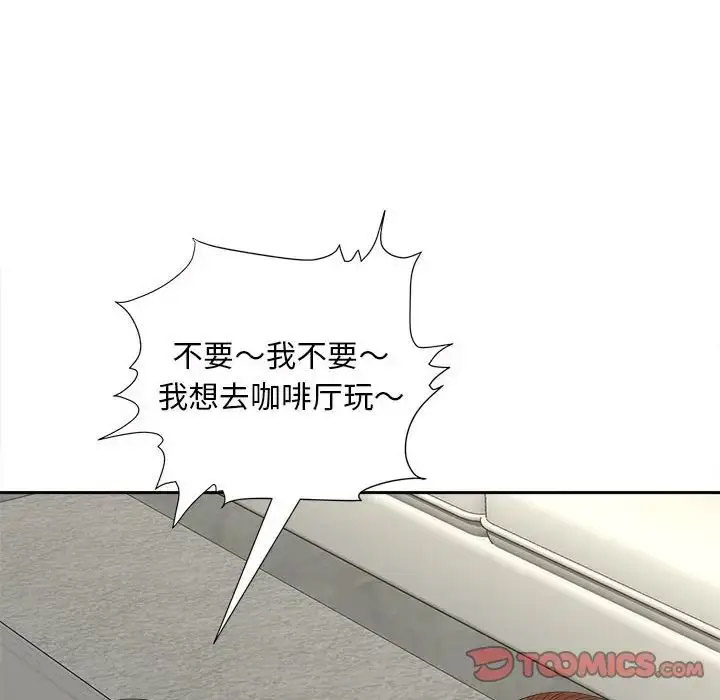 [Manhwa] Hunting Plot, mature woman wife#[114P]-78