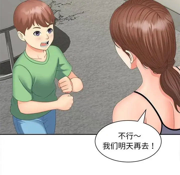 [Manhwa] Hunting Plot, mature woman wife#[114P]-79