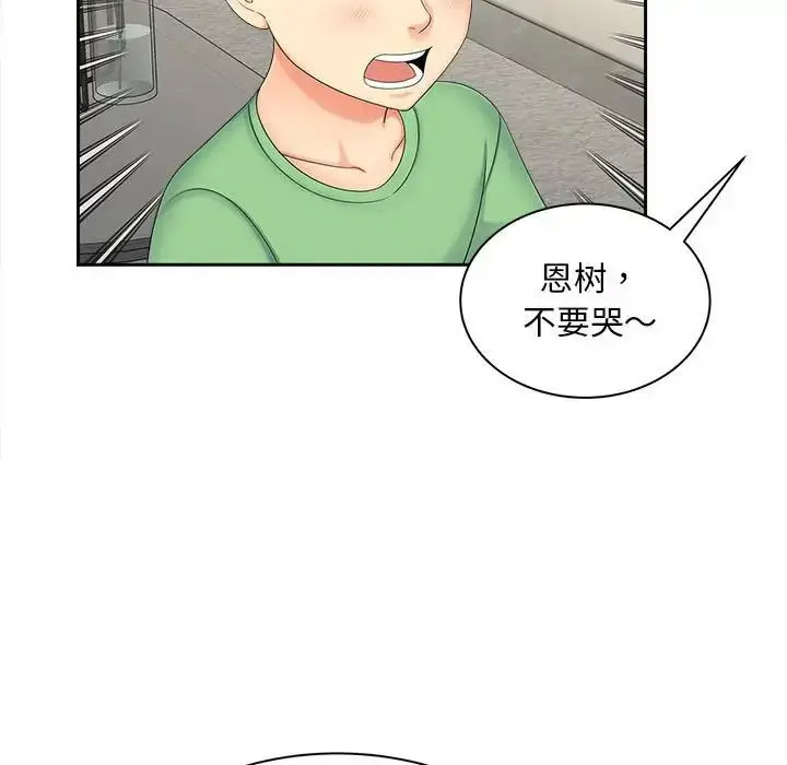 [Manhwa] Hunting Plot, mature woman wife#[114P]-81