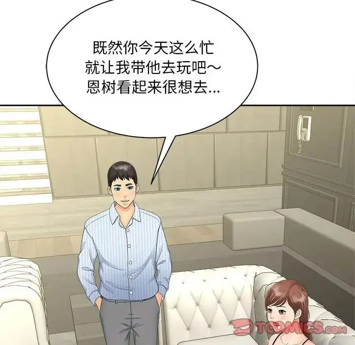 [Manhwa] Hunting Plot, mature woman wife#[114P]-82