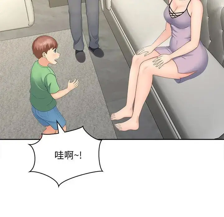 [Manhwa] Hunting Plot, mature woman wife#[114P]-83