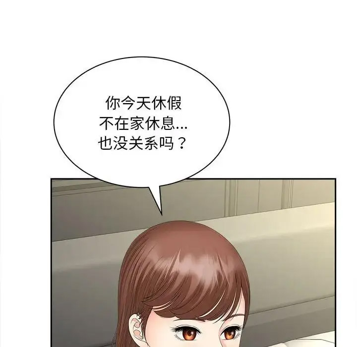[Manhwa] Hunting Plot, mature woman wife#[114P]-84