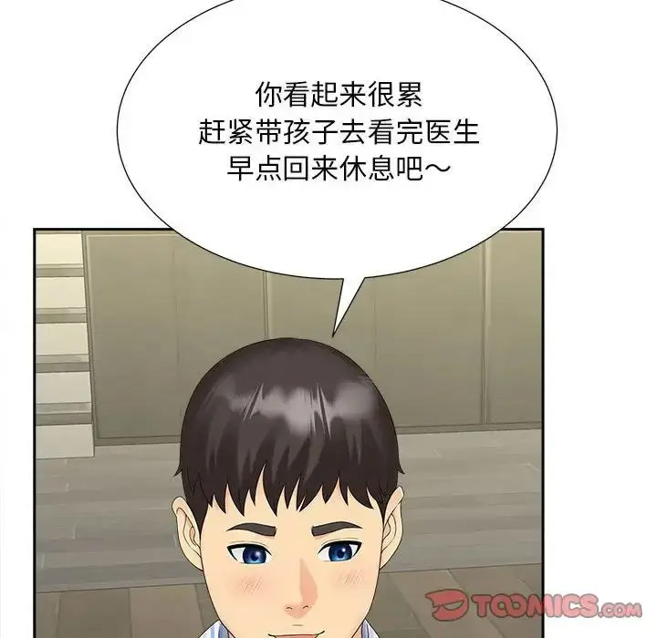 [Manhwa] Hunting Plot, mature woman wife#[114P]-86