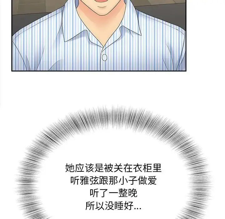 [Manhwa] Hunting Plot, mature woman wife#[114P]-87