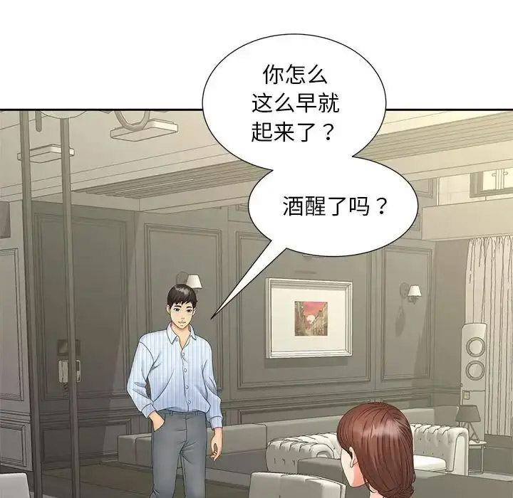 [Manhwa] Hunting Plot, mature woman wife#[114P]-9
