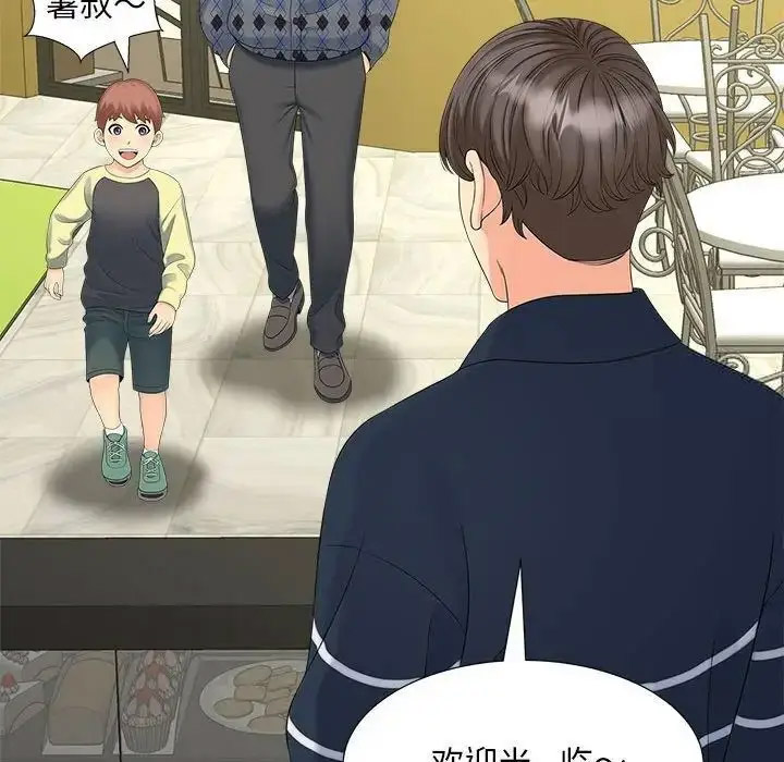 [Manhwa] Hunting Plot, mature woman wife#[114P]-91